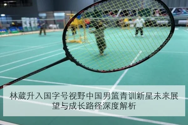 孙颖莎新周期加练接发球细节国乒女队主力格局更稳固